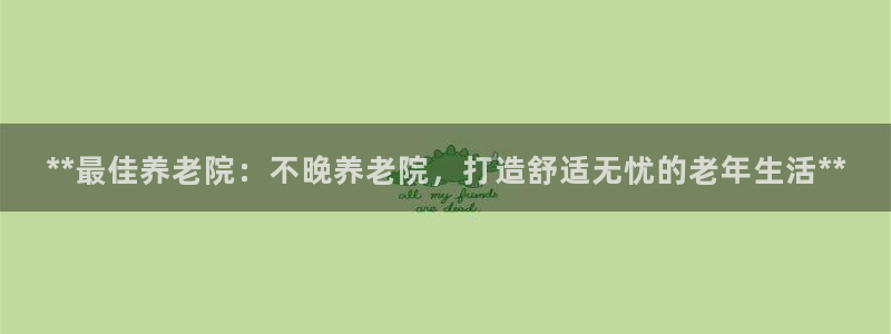 韦德app官方网站