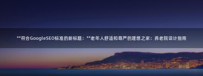 韦德1946始于英国